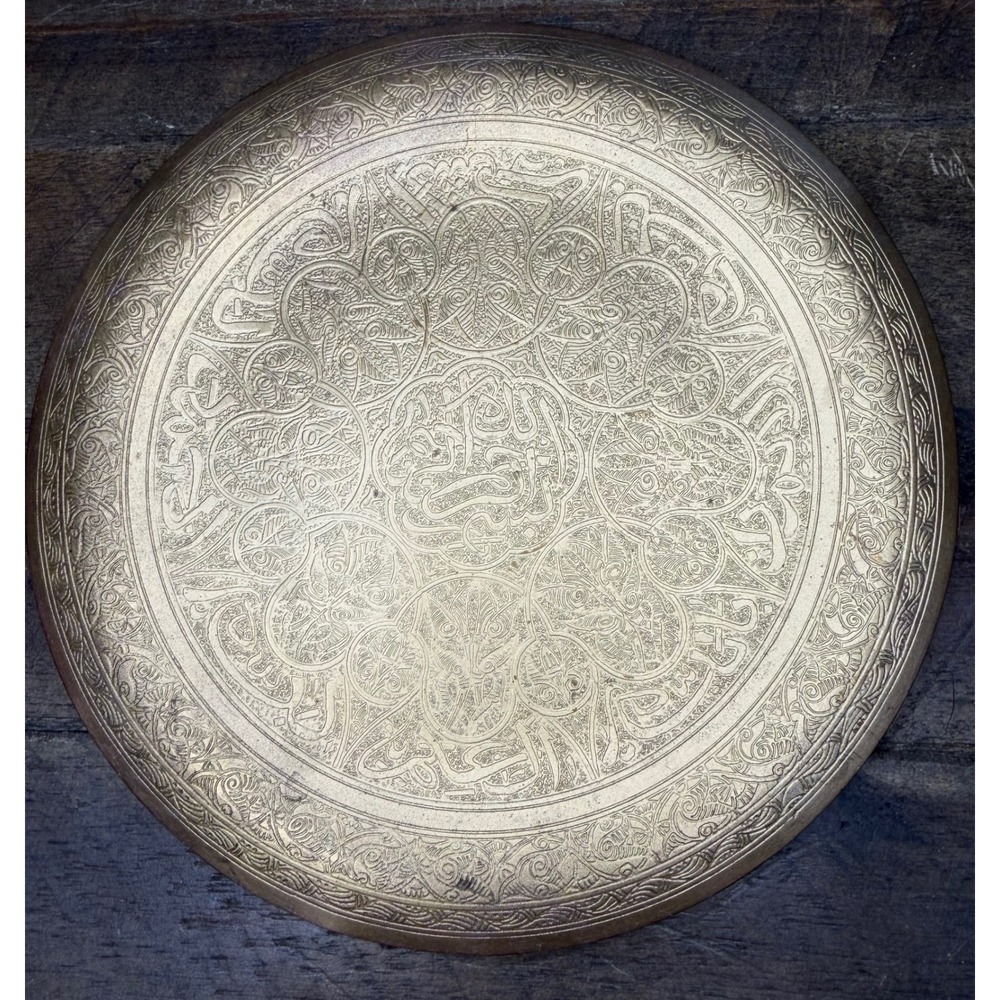 Vintage Etched Brass Wall Hanging Plate Islamic Calligraphy Decorative 7.5 Inch